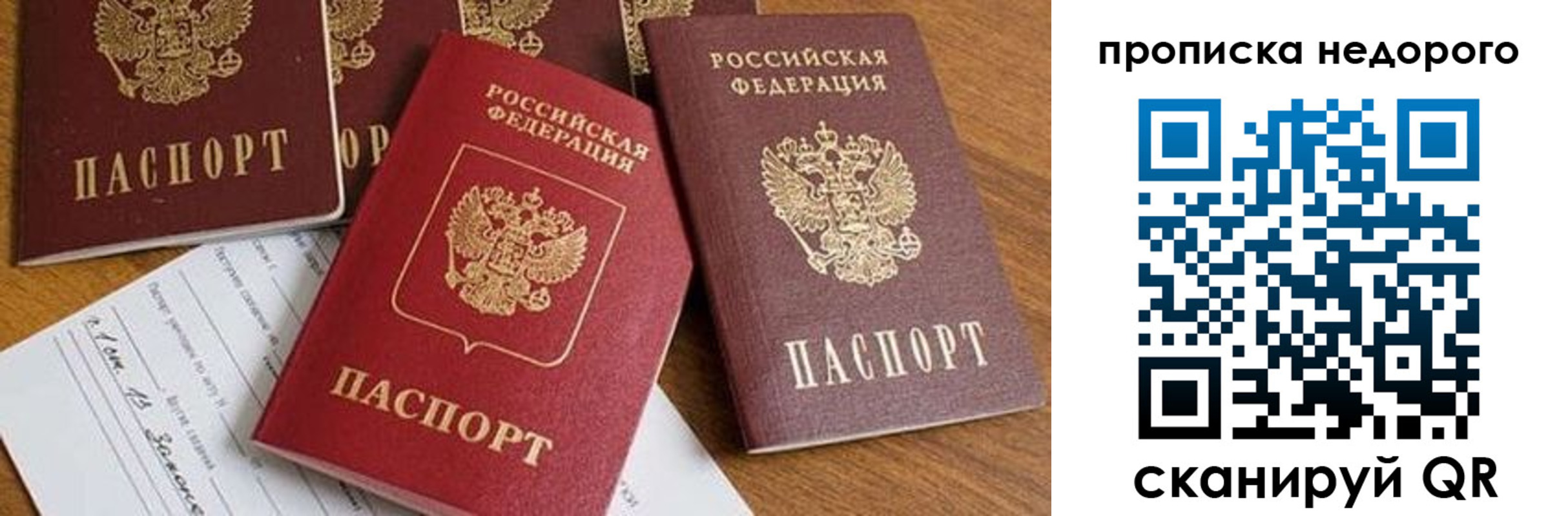 временная прописка в Оренбурге