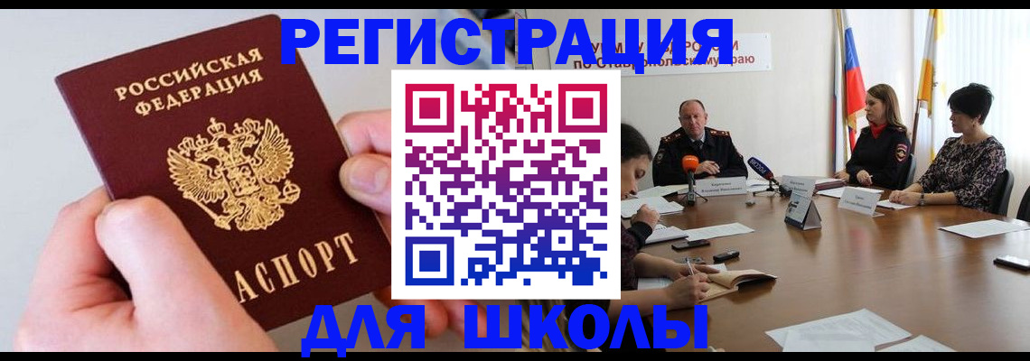 временная регистрация надежно в Оренбурге