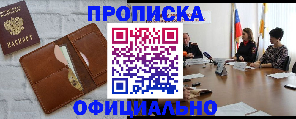 временная регистрация поиск в Оренбурге