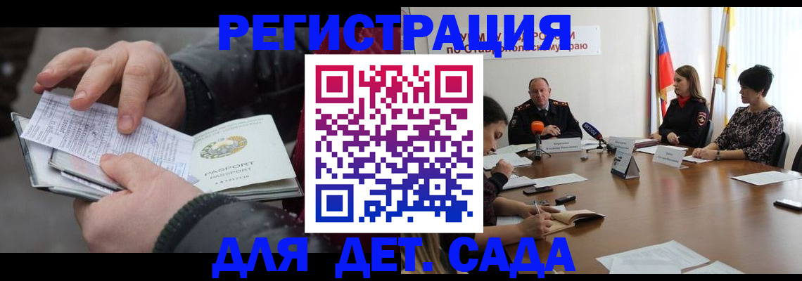 прописка штамп в Оренбурге