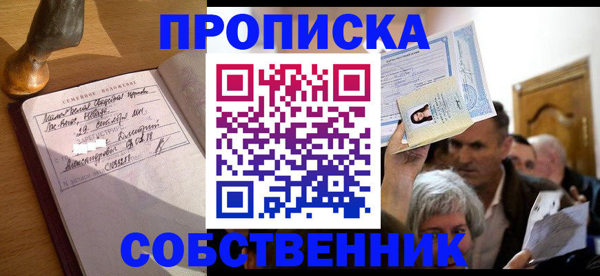 регистрация в Оренбурге