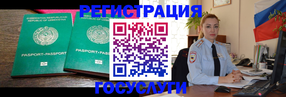 регистрация для дет. сада в Оренбурге
