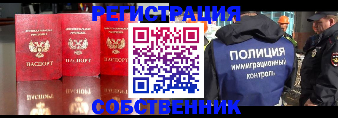 миграционный учет в Оренбурге